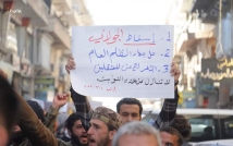 كيف تواجه هيئة تحـ ـرير الشـ ـام المظاهرات في ادلب؟