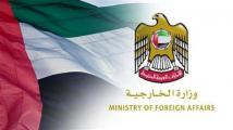 خارجية الإمارات رحبت بإجراءات محكمة العدل