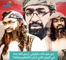 فيديو: من هو خالد باطرفي، زعيم القا عدة في اليمن الذي أعلن التنظيم وفاته؟(1د)