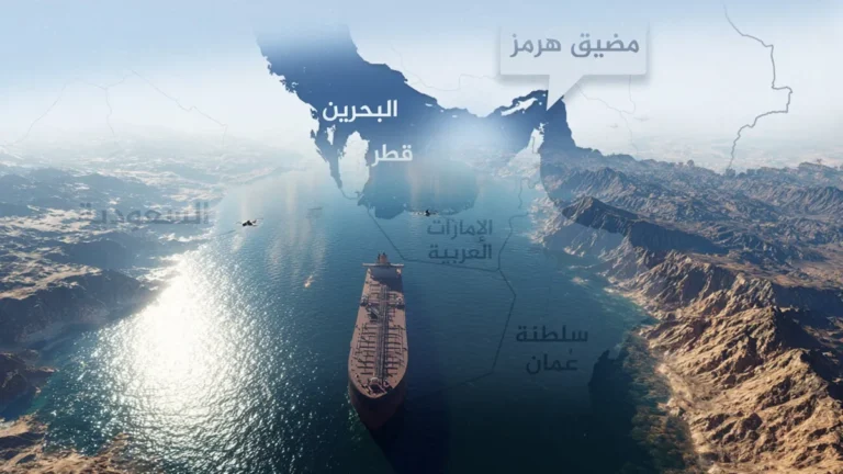 قواعد اشتباك جديدة تتشكل في مضيق هرمز