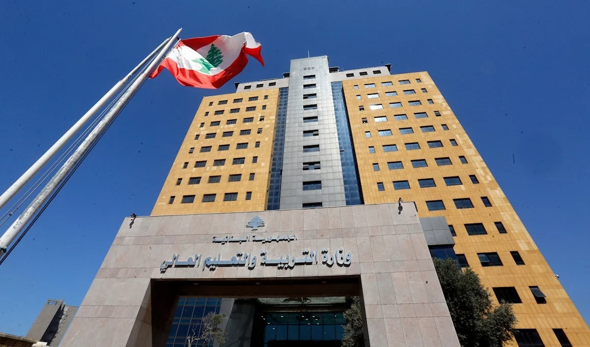 وزارة التربية تطلق تنفيذ المناهج التعليمية الجديدة في لبنان