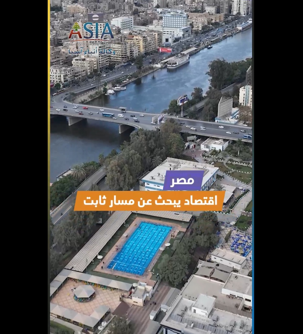 فيديو: مصر.. اقتصاد يبحث عن مسار ثابت