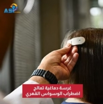 فيديو: غرسة دماغية تعالج اضطراب الوسواس القهري