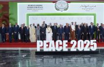 اجتماع دولي يحسم مستقبل غزة