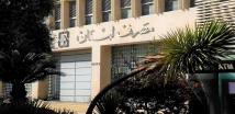 بيانٌ جديد من مصرف لبنان بشأن "صيرفة"
