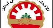 الاتحاد العمالي: تجويع 200 عائلة برسم المسؤولين بالطاقة وكهرباء لبنان