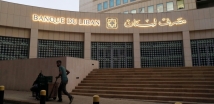 بيانٌ جديد من مصرف لبنان