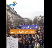 فيديو: الاحتجاج اليومي.. صوت المواطن الفرنسي