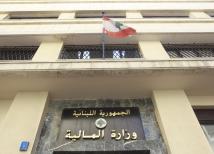 قرار جديد من وزير المالية اللبناني