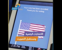 فيديو: الانتخابات الرقمية ومستقبل التصويت