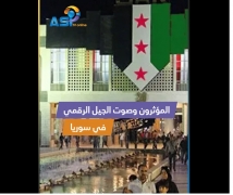 فيديو: المؤثرون وصوت الجيل الرقمي في سوريا