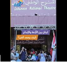 فيديو: لبنان بين الأزمة والإبداع.. كيف يصمد الفن؟