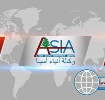 تتوقف وكالة أنباء آسيا عن العمل بين 29 و30 أيار الحالي وذلك للانتقال إلى موقع جديد يمكنكم متابعتنا على صفحات السوشال ميديا