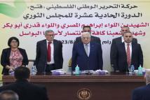 حركة فتح... تُنجز ترتيبات مؤتمرها الثامن وسط منافسة قيادية واسعة