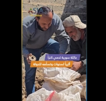 فيديو: عائلة سورية تحمي كنزاً أثرياً لسنوات وتسلّمه للدولة