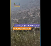 فيديو: سجال سياسي عسكري في إسرائيل مع تعثر الحسم في لبنان