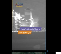 ما قصة الاشتباكات الجديدة في مضيق هرمز؟