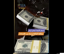 فيديو: أسعار النفط تنعش أرباح عمالقة الطاقة وسط حرب الإمدادات