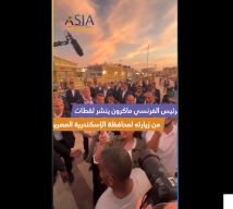 فيديو: الرئيس الفرنسي ماكرون ينشر لقطات من زيارته لمحافظة الإسكندرية المصرية