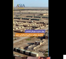 فيديو: وول ستريت جورنال تكشف تفاصيل موقع عسكري إسرائيلي سري