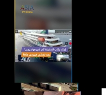 فيديو: إجلاء ركاب السفينة إم في هونديوس بعد تفشي فيروس هانتا