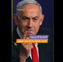 فيديو: المعارضة الإسرائيلية تكشف أرقاما صادمة بعهد نتنياهو