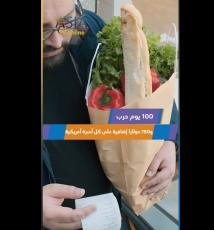 فيديو: 100 يوم حرب.. و750 دولاراً إضافية على كل أسرة أمريكية