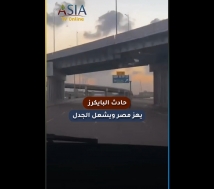 فيديو: حادث البايكرز يهز مصر ويشعل الجدل