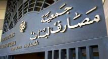 لجنة المال تنجز قانون إصلاح المصارف وتحيله للبرلمان