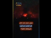 فيديو: جنوب لبنان تحت النار.. هل تفرض إسرائيل شروطها بالقوة؟