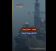 فيديو: هرمز.. سلاح إيران الأخطر بوجه أمريكا