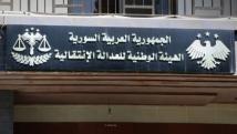دمشق تفتح ملفات الانتهاكات.. أكثر من 35 متهماً أمام القضاء