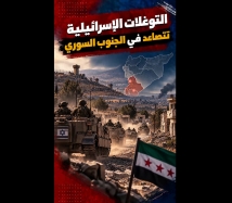 فيديو: التوغلات الإسرائيلية تتصاعد في الجنوب السوري.. 88 تحركاً خلال سبتمبر