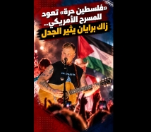 فيديو: «فلسطين حرة» تعود للمسرح الأمريكي.. زاك برايان يثير الجدل