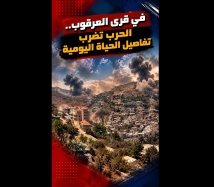 فيديو: في قرى العرقوب.. الحرب تضرب تفاصيل الحياة اليومية