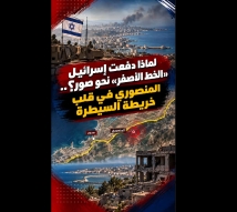 فيديو: لماذا دفعت إسرائيل «الخط الأصفر» نحو صور؟.. المنصوري في قلب خريطة السيطرة