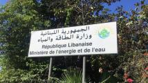 وزارة الطاقة اللبنانية ترد على تقارير الاتفاق مع قطر