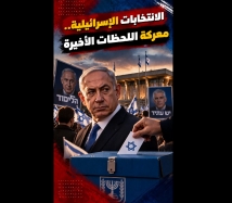 فيديو: الانتخابات الإسرائيلية.. الأحزاب تكثف حملاتها في معركة تشكيل الحكومة