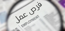 اختصاصات المستقبل في سوق العمل اللبناني
