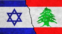 لبنان في مواجهة السياسات الإسرائيلية والأميركية