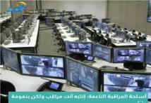 فيديو: أسلحة المراقبة الناعمة: اِنتبه أنت مراقب ولكن بنعومة!(1د 24ث)