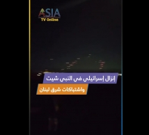فيديو: إنزال إسرائيلي في بلدة النبي شيت شرق لبنان يشعل اشتباكات في البقاع