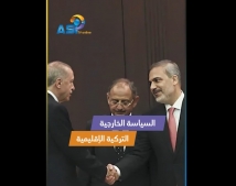 فيديو: السياسة الخارجية التركية الإقليمية
