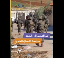 فيديو: من القدس إلى الضفة.. سياسة التسلل الهادئ