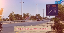 فيديو:  حركة غير مسبوقة على طريق السويداء