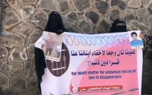 أسر يمنية تبحث عن أبنائها المخفيين