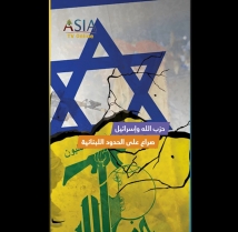 فيديو: حزب الله وإسرائيل.. صراع على الحدود اللبنانية