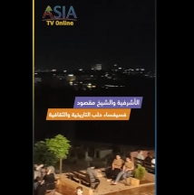 فيديو: الأشرفية والشيخ مقصود.. فسيفساء حلب التاريخية والثقافية