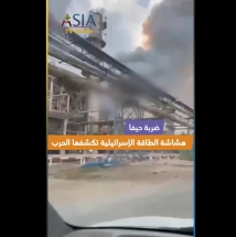 فيديو: ضربة حيفا.. هشاشة الطاقة الإسرائيلية تكشفها الحرب