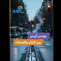 فيديو: بوينس آيرس بين النزاع والخدمات